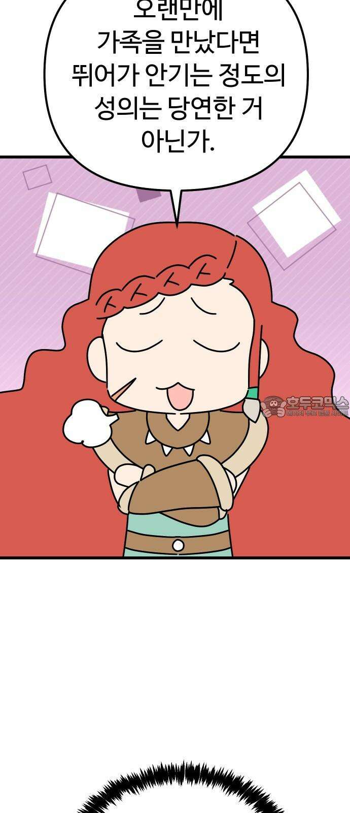 바바리안 영애 46화 : 엘레강스vs럭셔리아 (6) 72