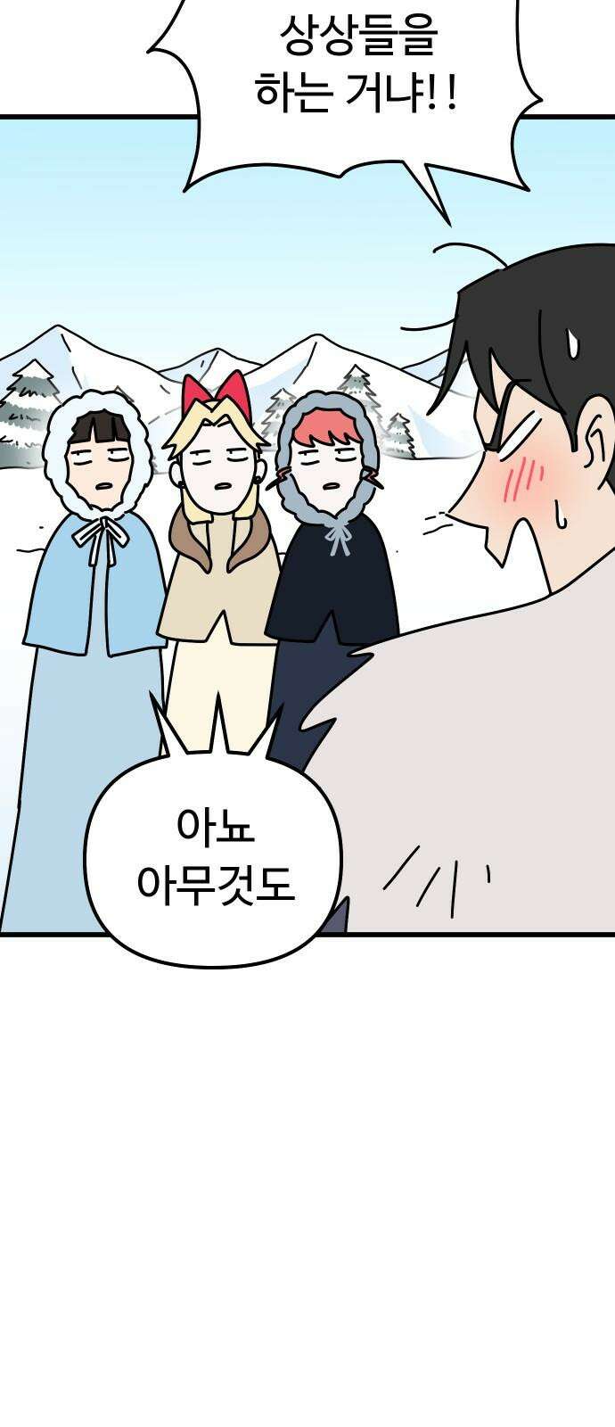 바바리안 영애 46화 : 엘레강스vs럭셔리아 (6) 76