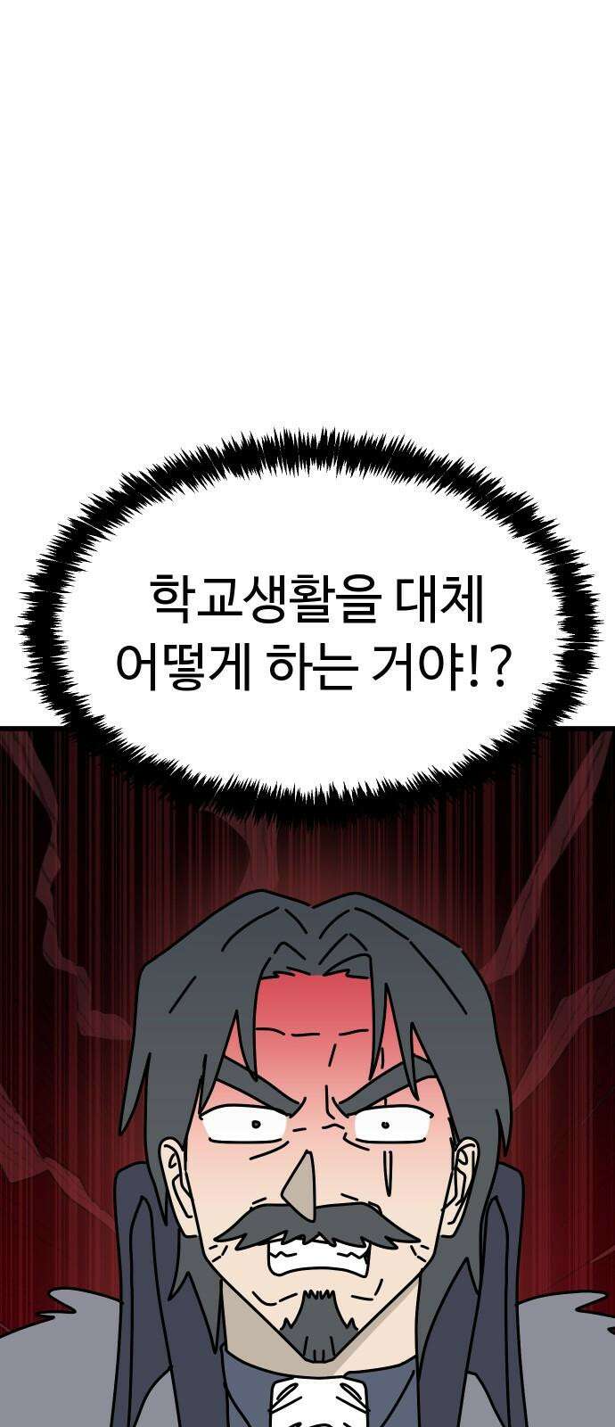 바바리안 영애 46화 : 엘레강스vs럭셔리아 (6) 79