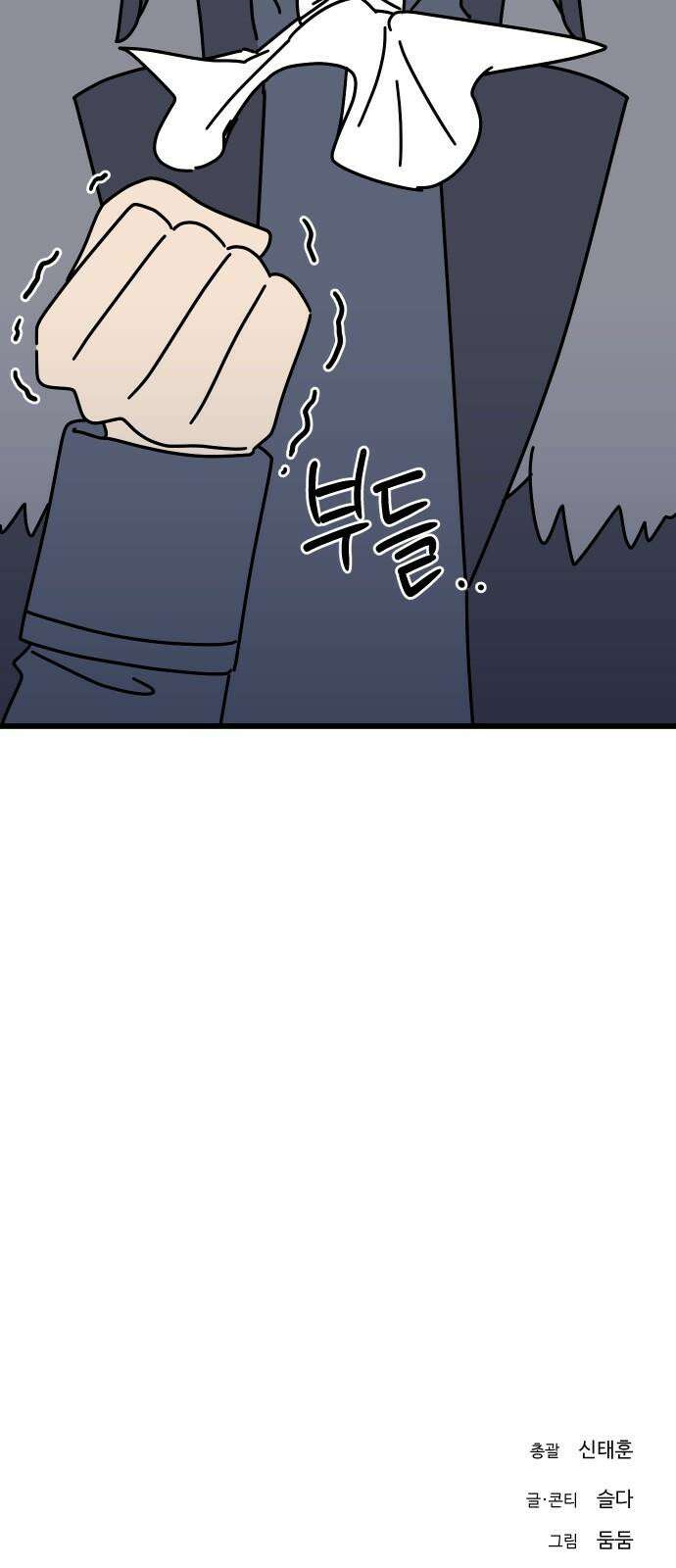 바바리안 영애 46화 : 엘레강스vs럭셔리아 (6) 80