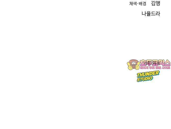 바바리안 영애 46화 : 엘레강스vs럭셔리아 (6) 81