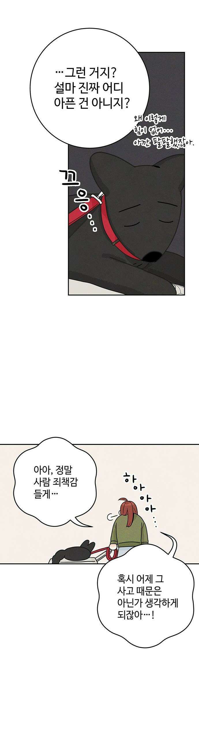요괴삼월 - 3화 2