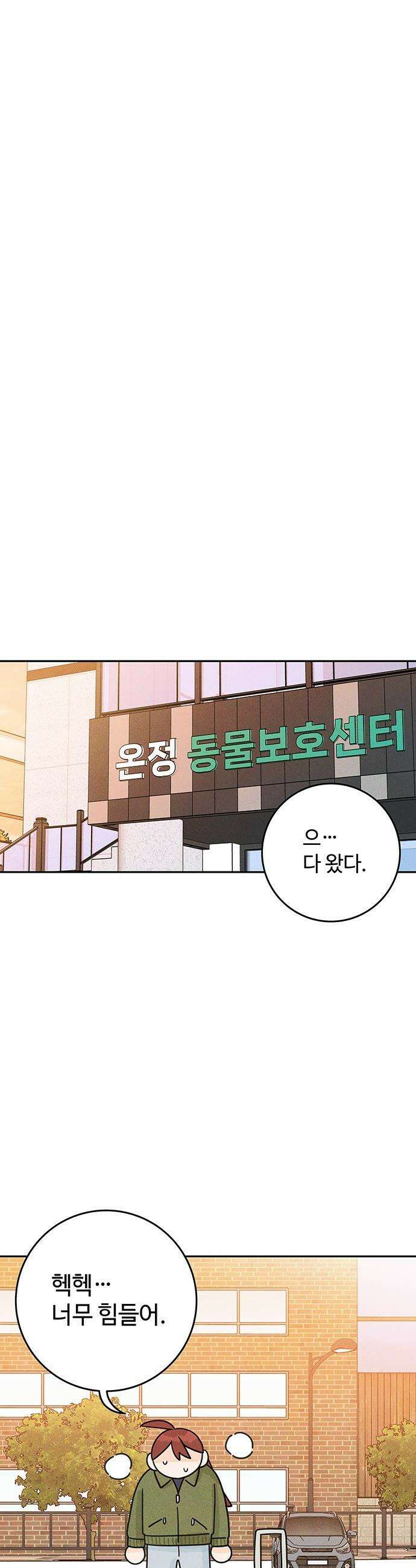 요괴삼월 - 3화 4