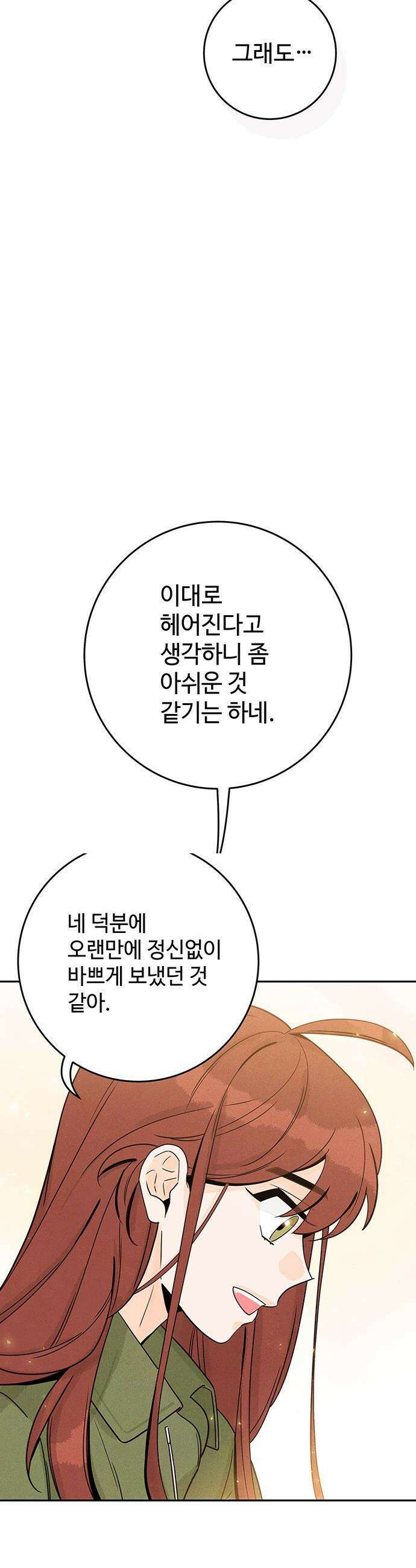 요괴삼월 - 3화 6