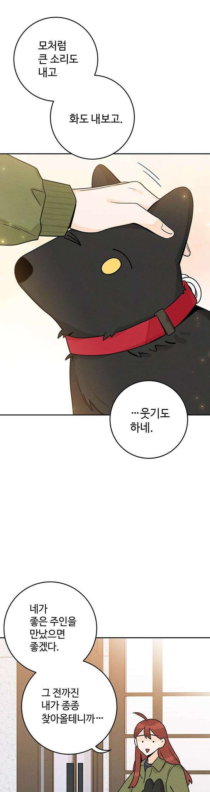 요괴삼월 - 3화 7