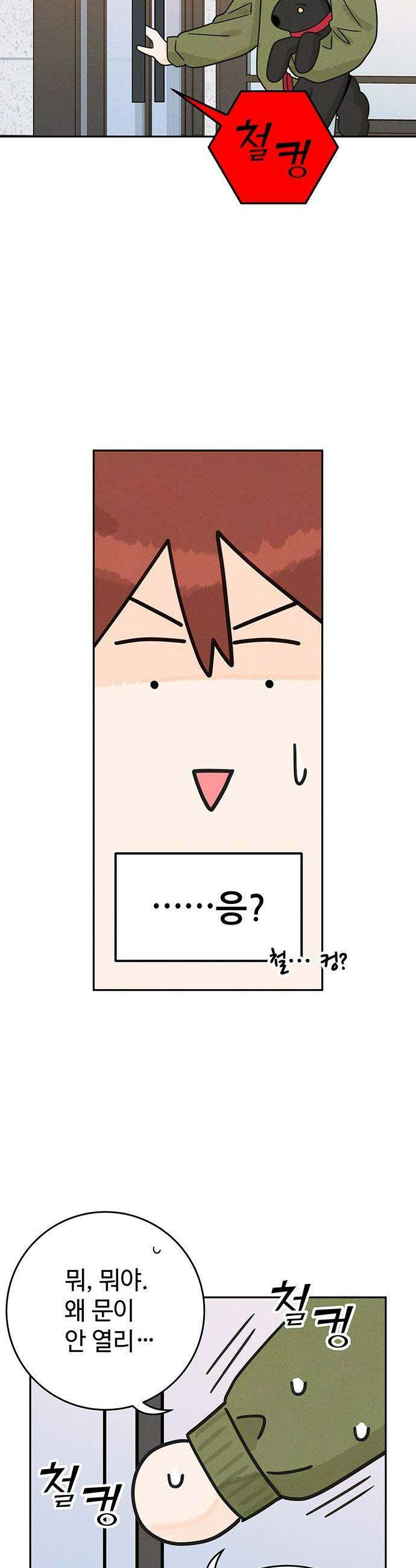 요괴삼월 - 3화 8