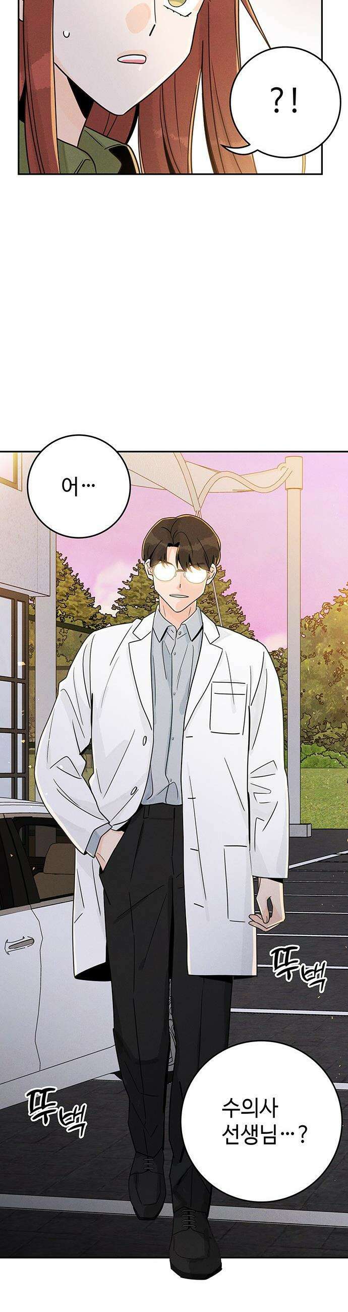 요괴삼월 - 3화 12