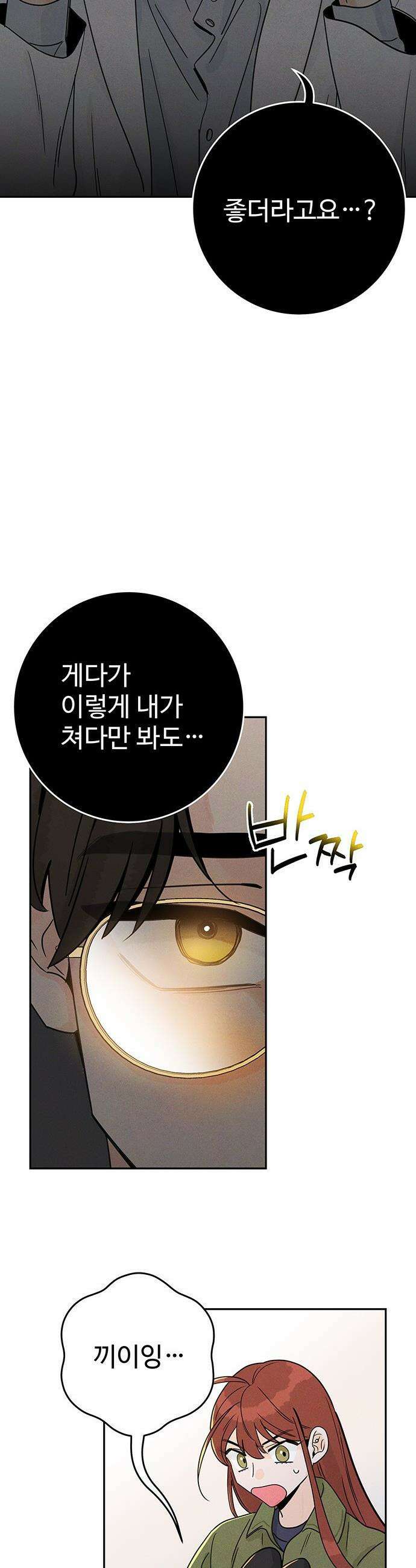 요괴삼월 - 3화 17