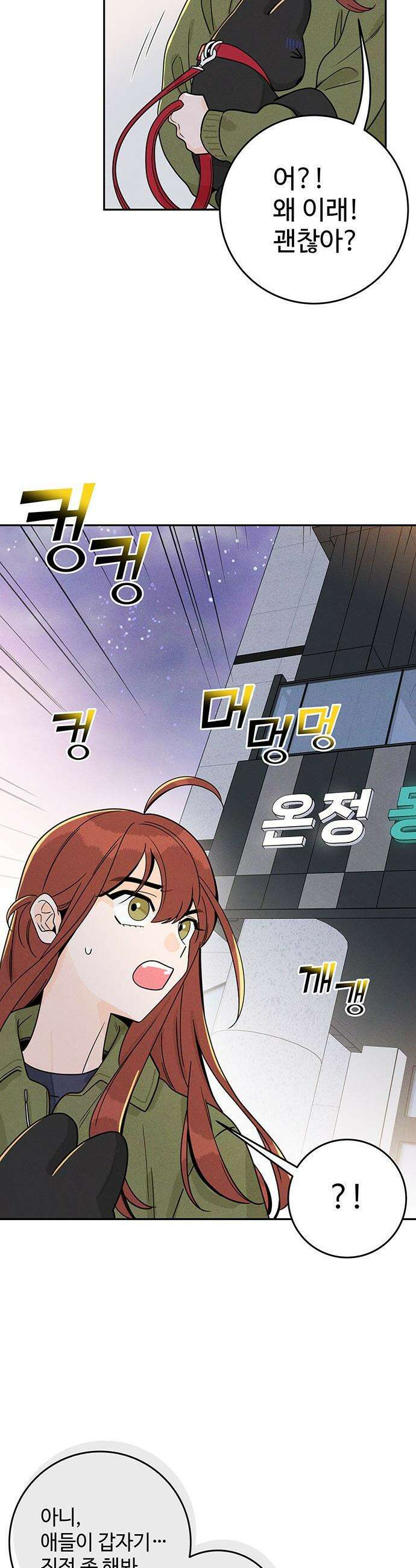 요괴삼월 - 3화 18