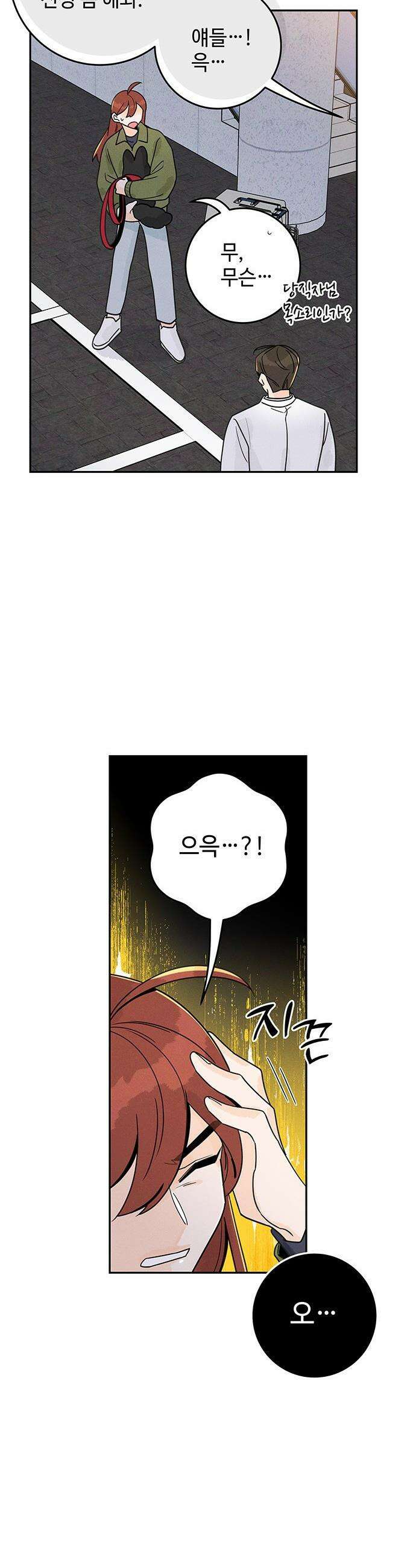 요괴삼월 - 3화 19
