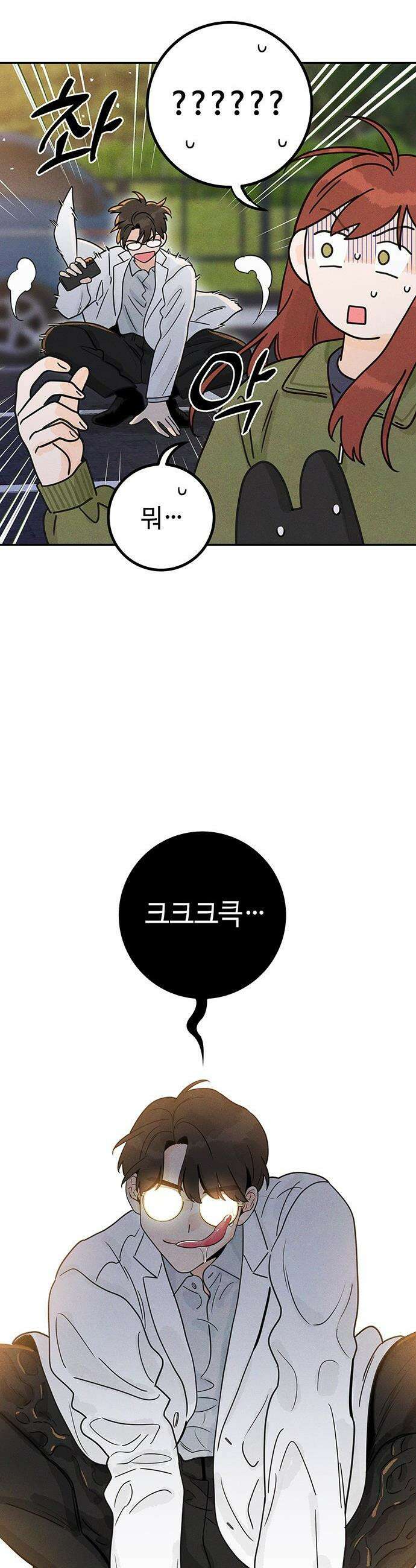 요괴삼월 - 3화 25
