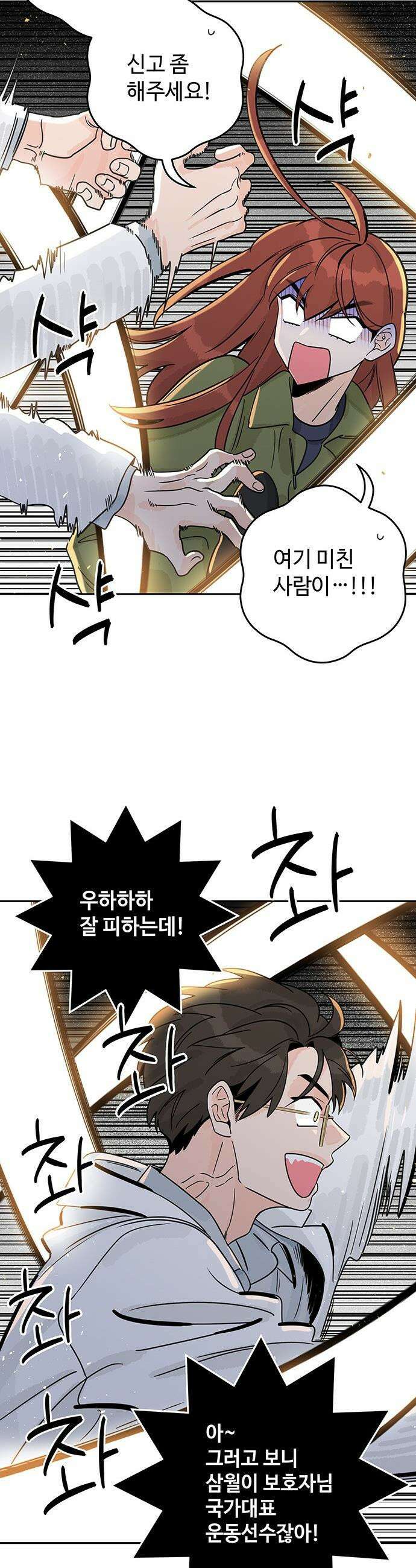 요괴삼월 - 3화 27