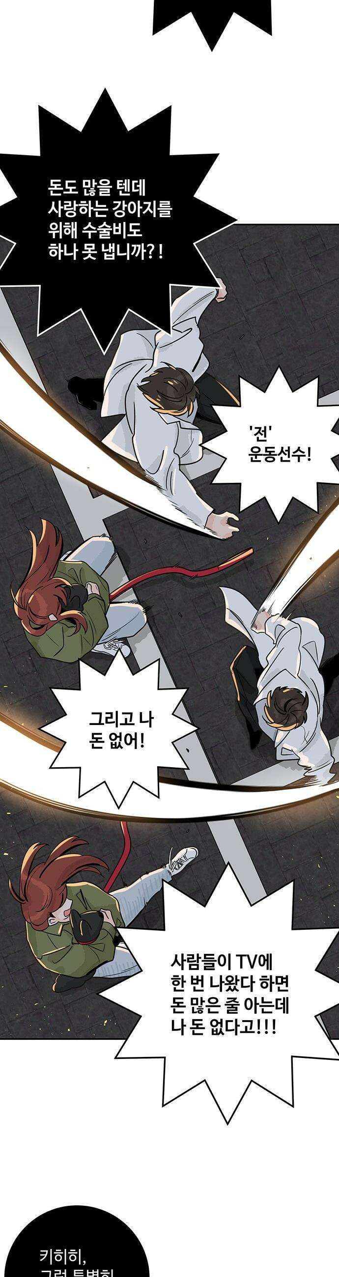 요괴삼월 - 3화 28