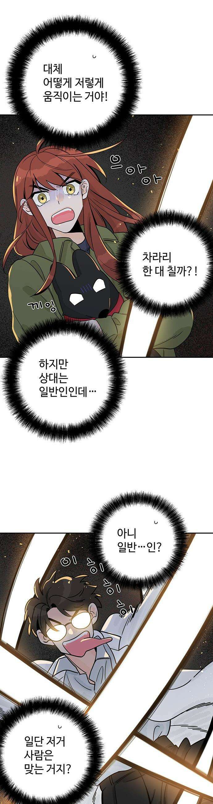 요괴삼월 - 3화 30