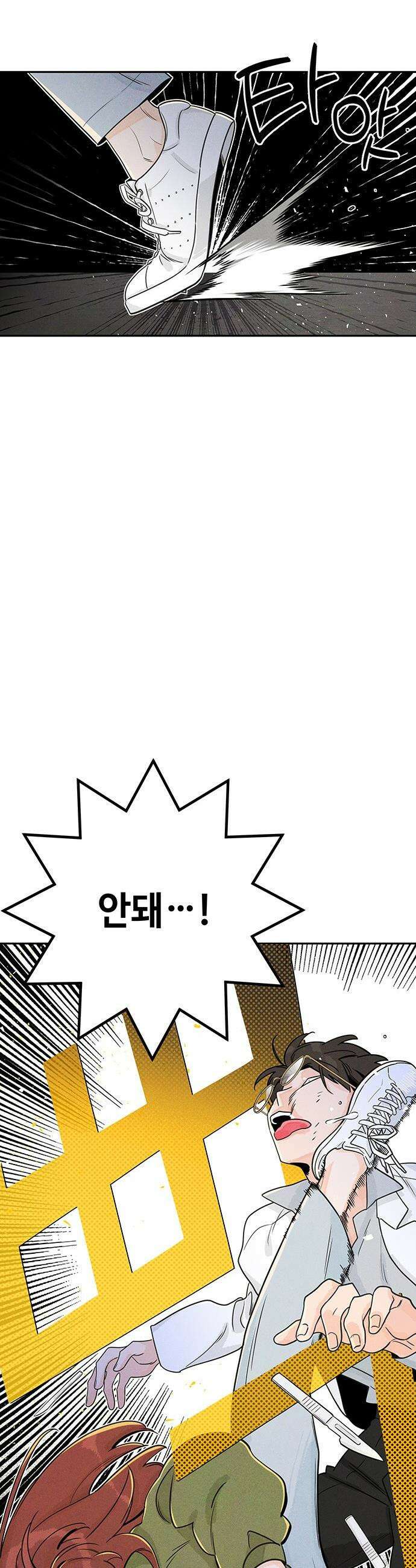 요괴삼월 - 3화 34