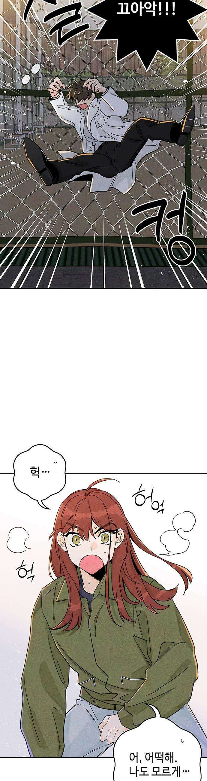 요괴삼월 - 3화 37