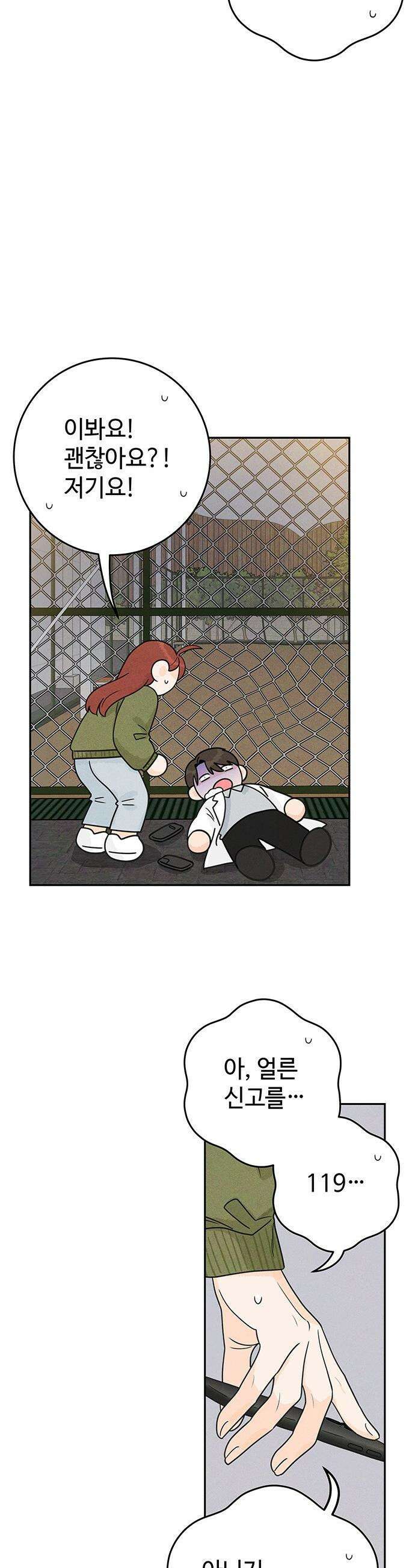 요괴삼월 - 3화 38