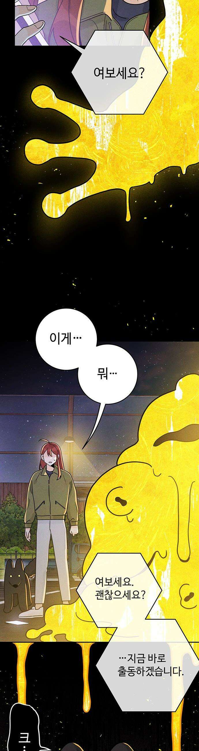 요괴삼월 - 3화 41