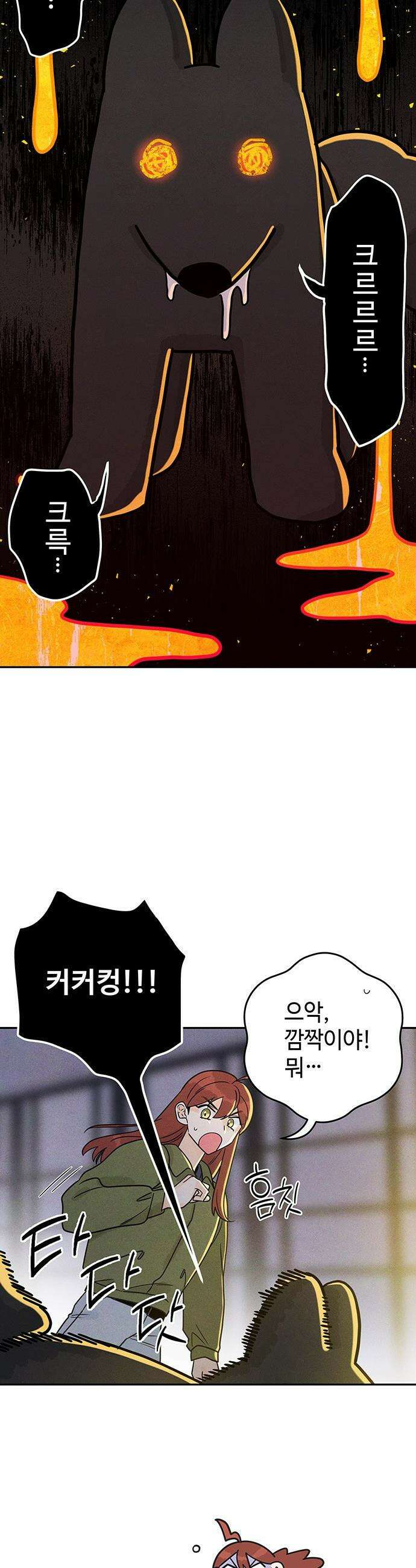요괴삼월 - 3화 42