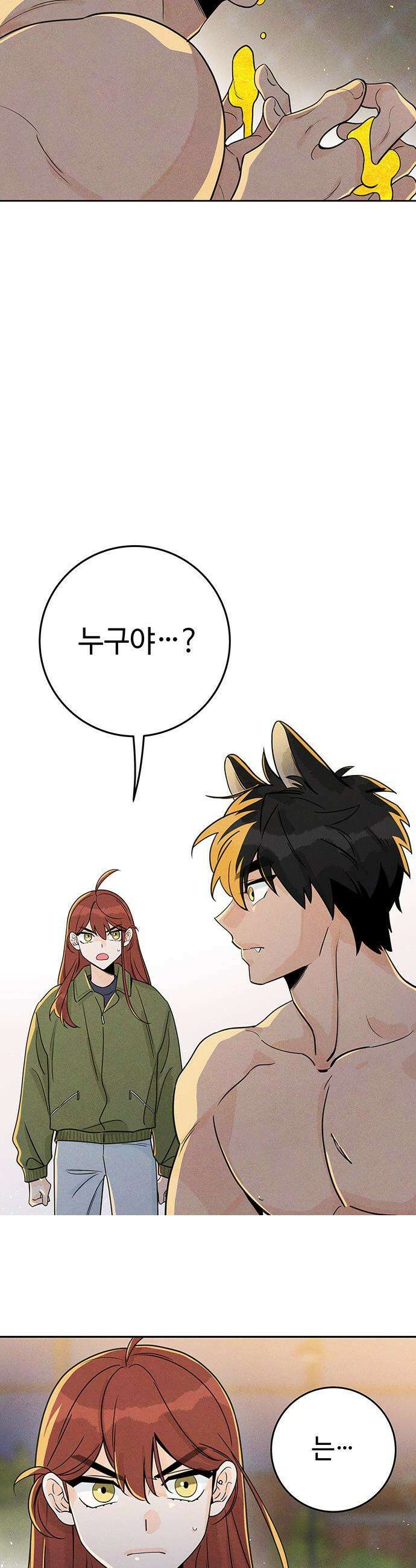 요괴삼월 - 3화 47