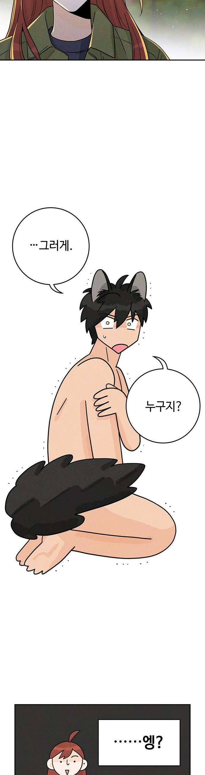 요괴삼월 - 3화 48