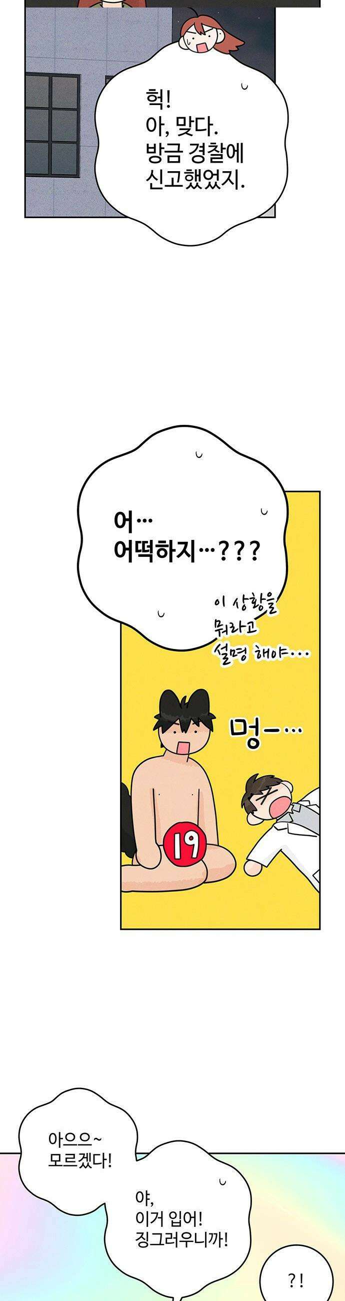 요괴삼월 - 3화 49