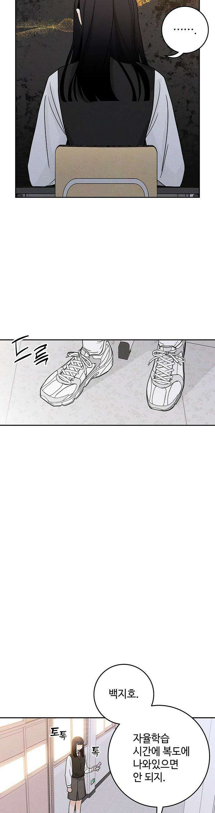 요괴삼월 - 3화 52