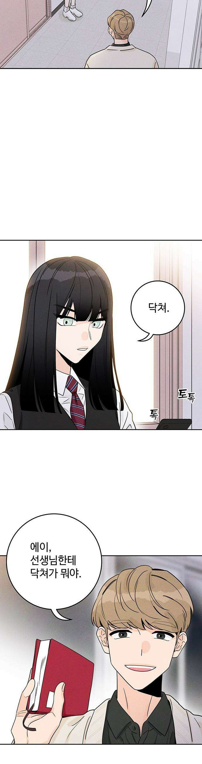 요괴삼월 - 3화 53