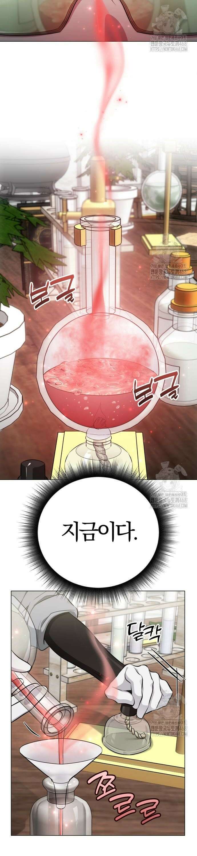 마탑의 문제아들 5화 : 첫 단추 2