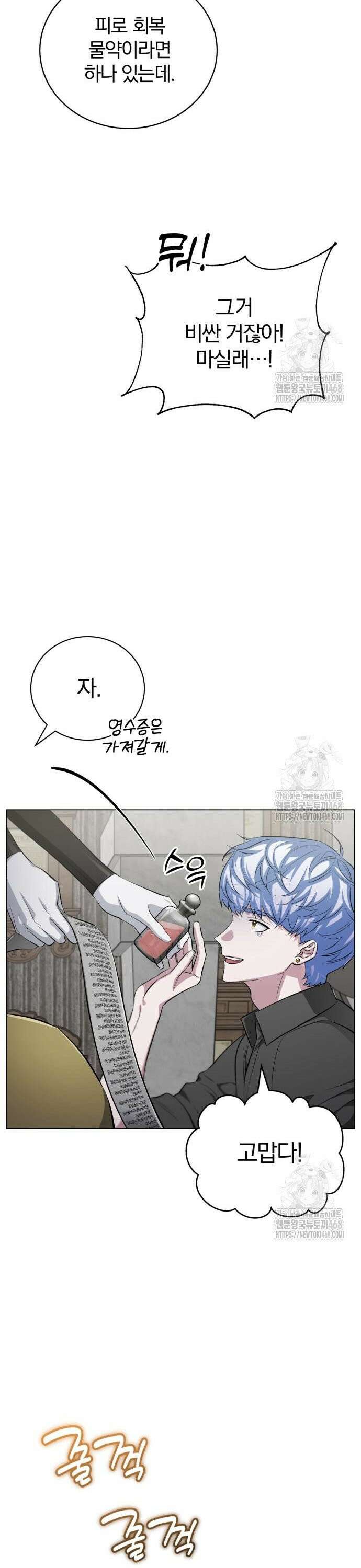 마탑의 문제아들 5화 : 첫 단추 6