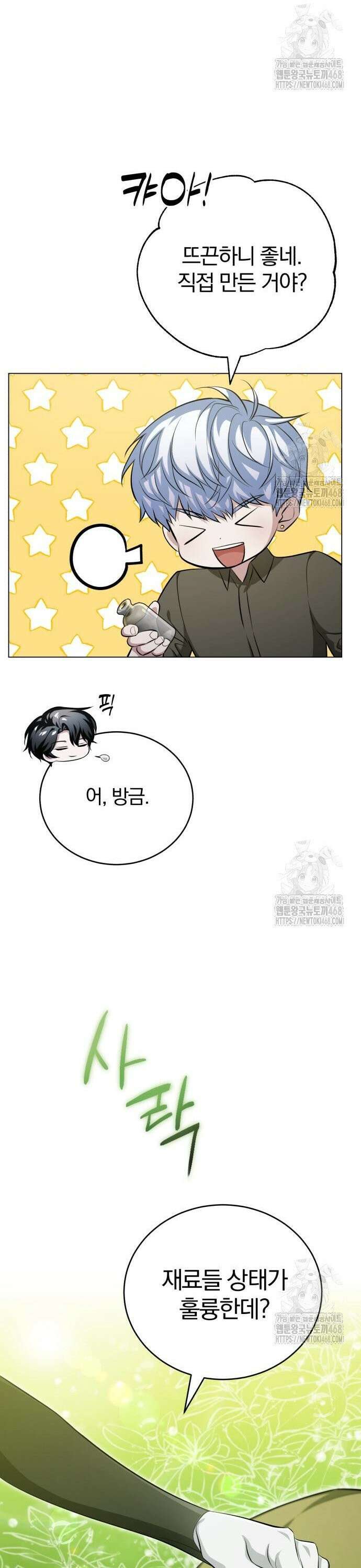 마탑의 문제아들 5화 : 첫 단추 7