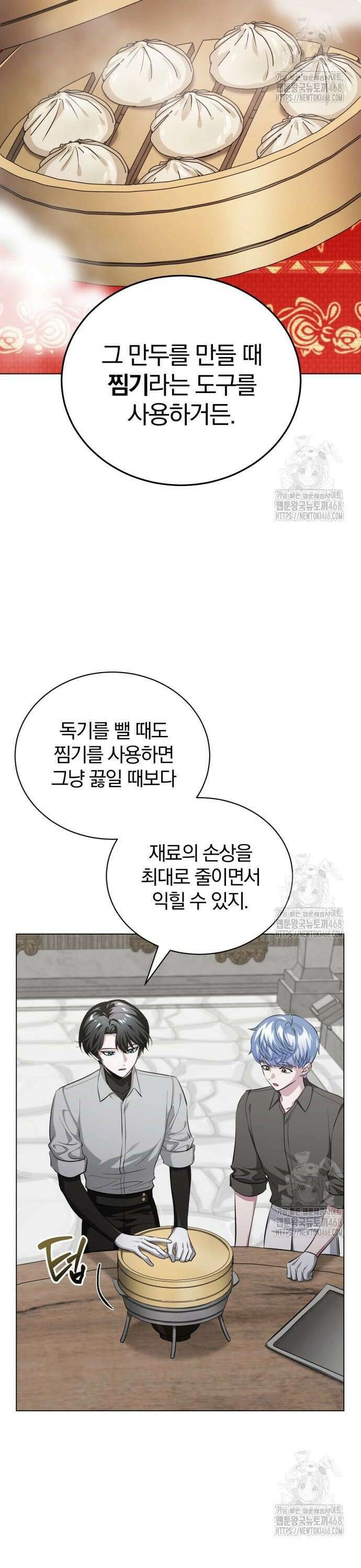 마탑의 문제아들 5화 : 첫 단추 17