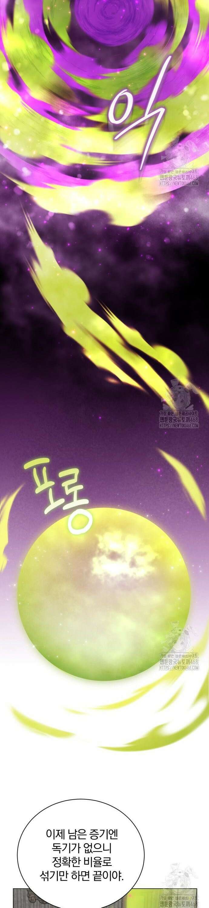 마탑의 문제아들 5화 : 첫 단추 22