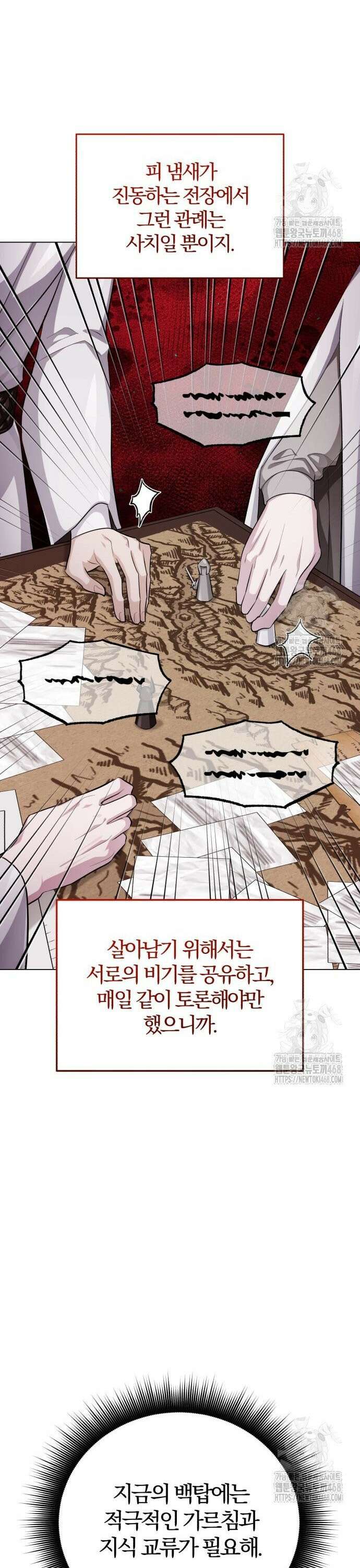 마탑의 문제아들 5화 : 첫 단추 33