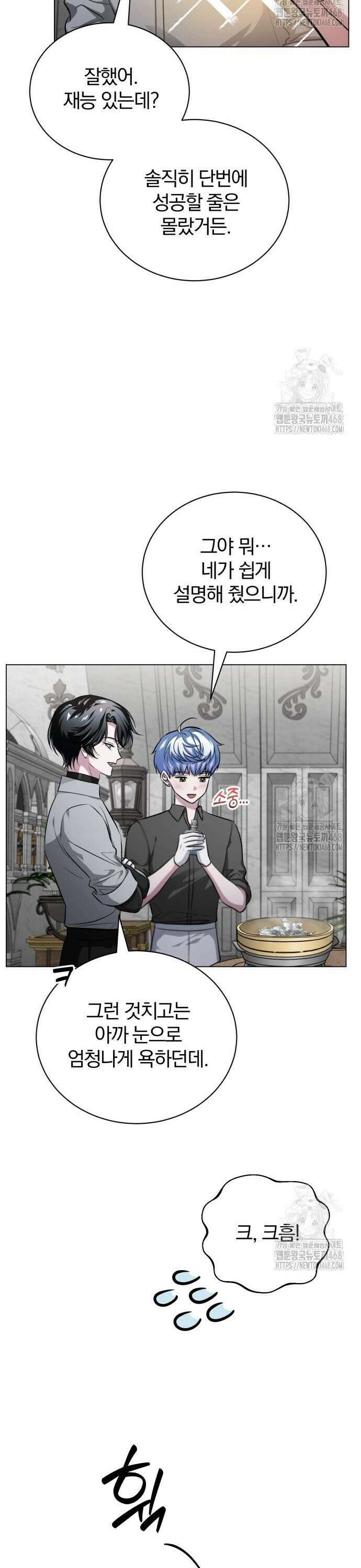 마탑의 문제아들 5화 : 첫 단추 35