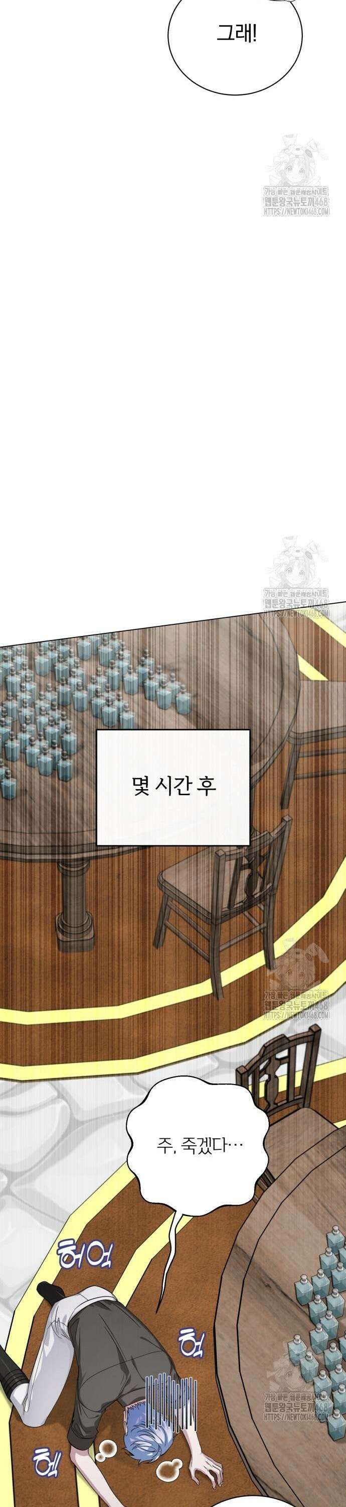 마탑의 문제아들 5화 : 첫 단추 37