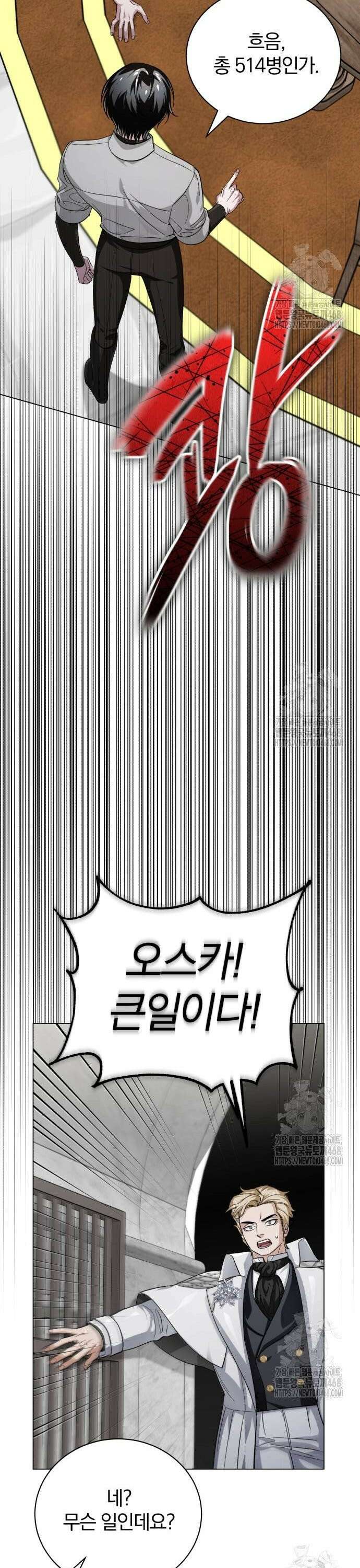 마탑의 문제아들 5화 : 첫 단추 38