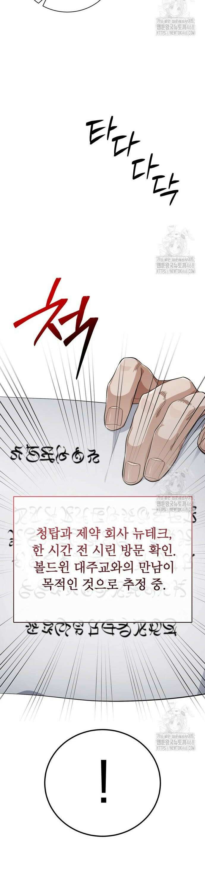 마탑의 문제아들 5화 : 첫 단추 39