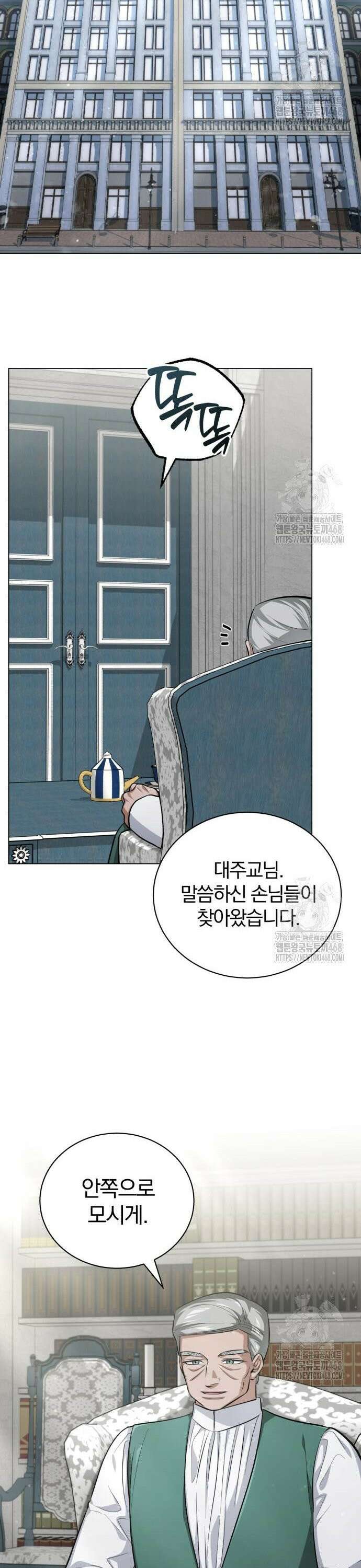마탑의 문제아들 5화 : 첫 단추 44