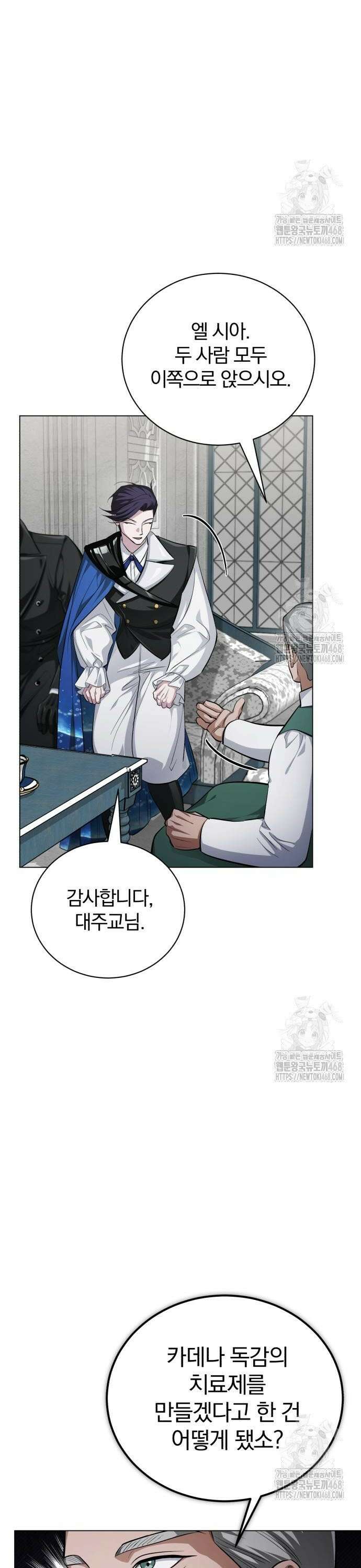 마탑의 문제아들 5화 : 첫 단추 46
