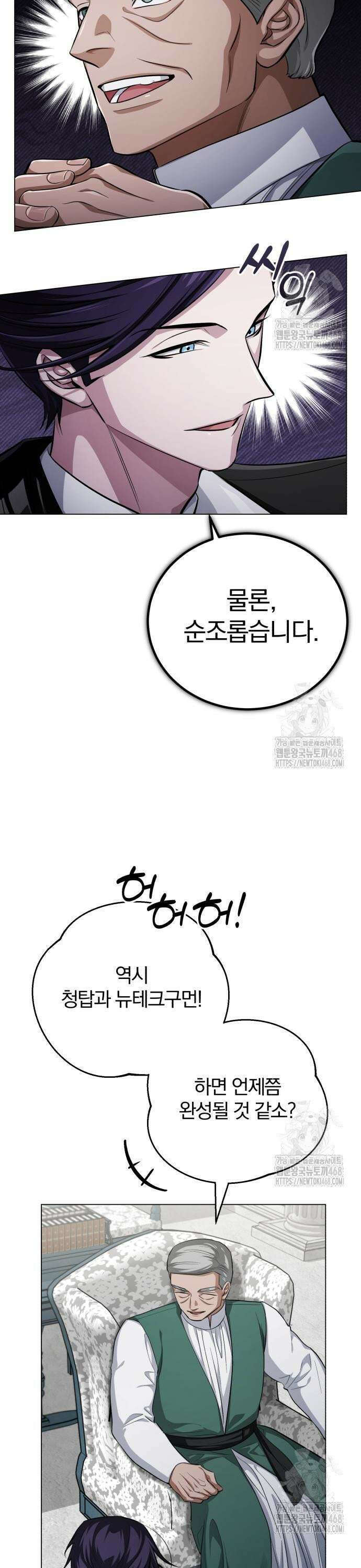 마탑의 문제아들 5화 : 첫 단추 47