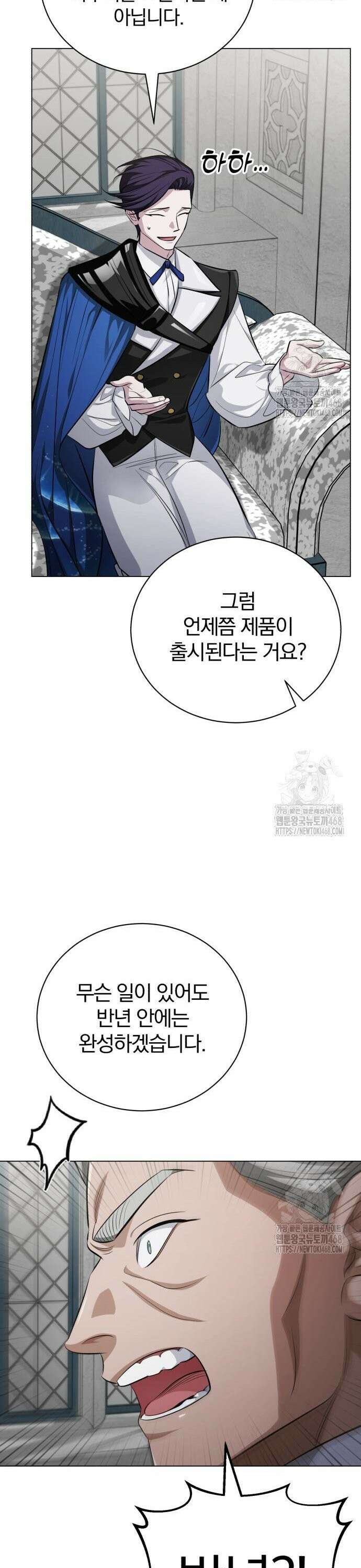 마탑의 문제아들 5화 : 첫 단추 49