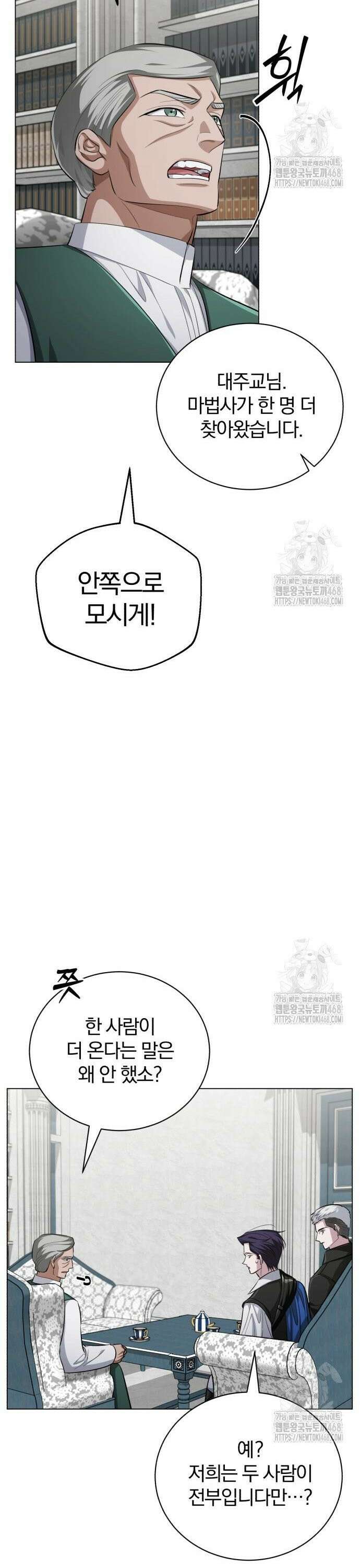 마탑의 문제아들 5화 : 첫 단추 51