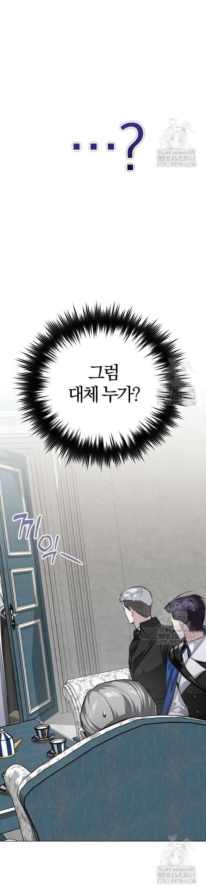 마탑의 문제아들 5화 : 첫 단추 52