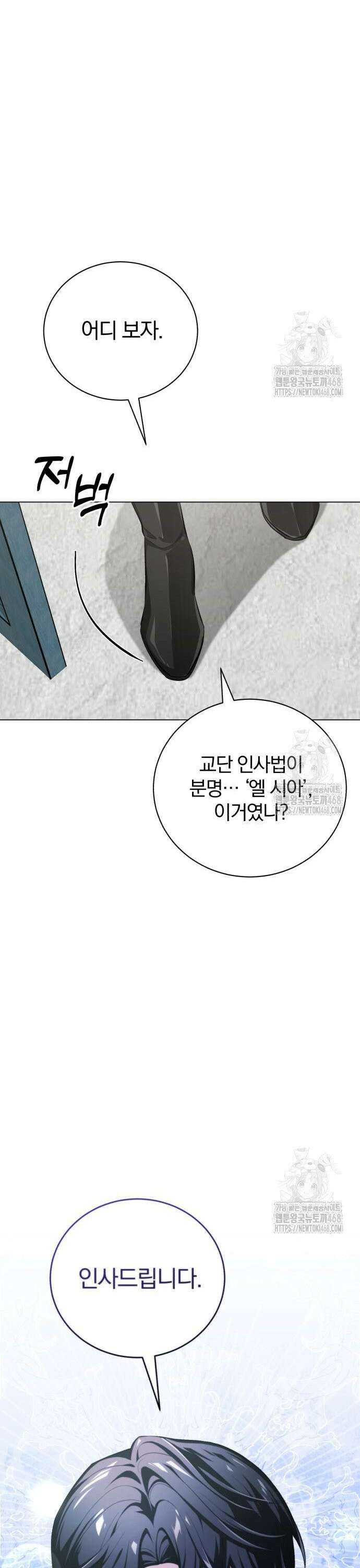 마탑의 문제아들 5화 : 첫 단추 53