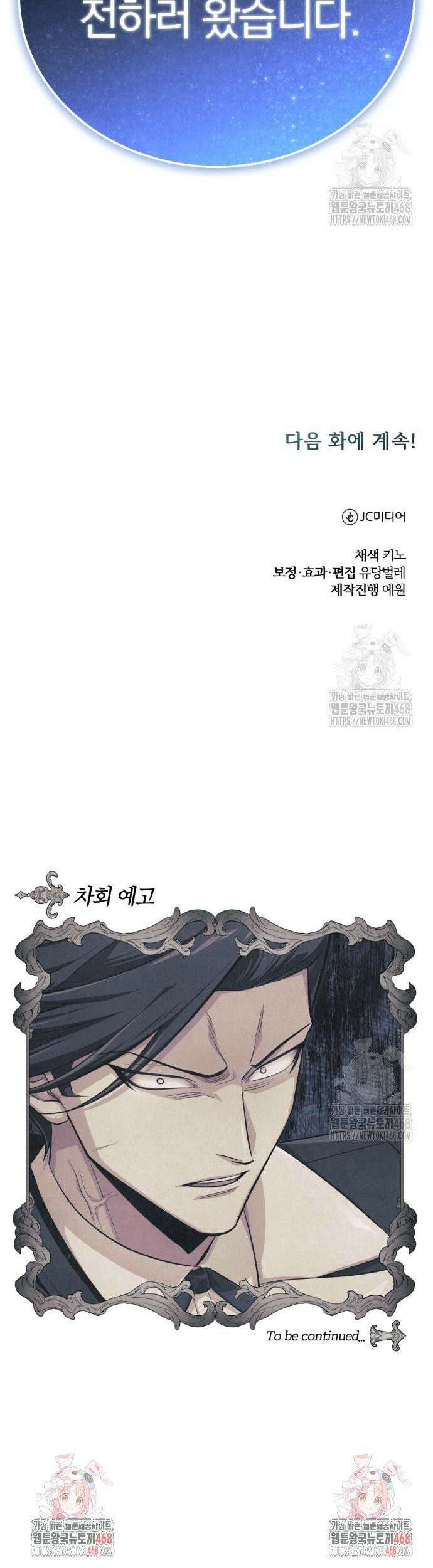 마탑의 문제아들 5화 : 첫 단추 55