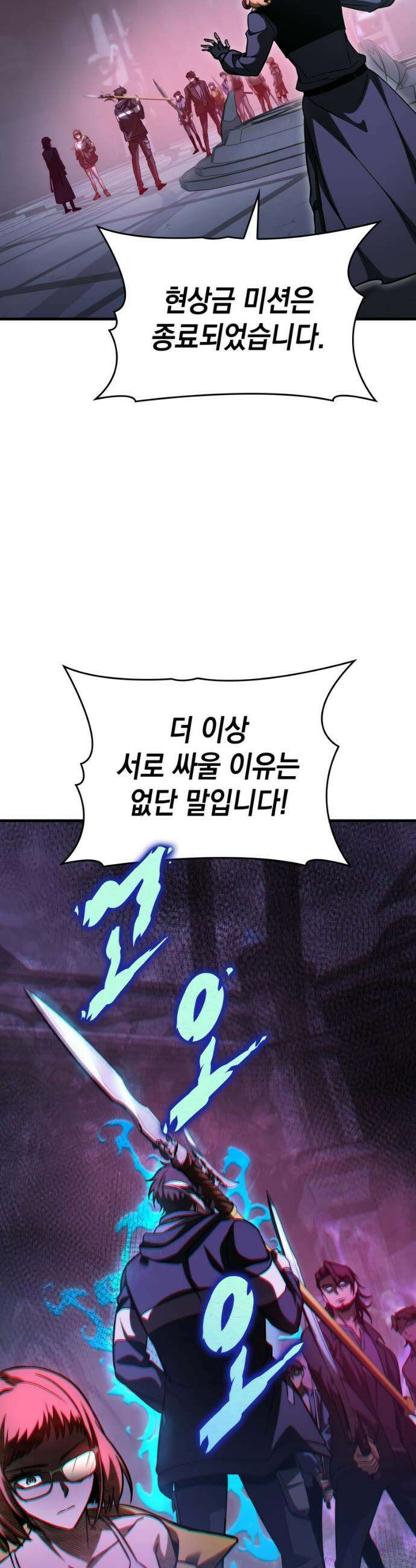 나만 보는 탑 공략집 60화 13