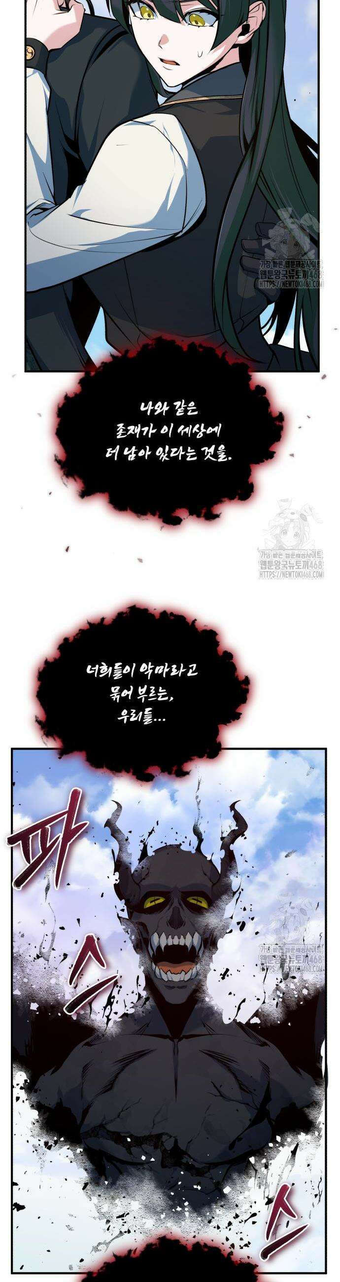 아카데미에 위장취업당했다 113화 5