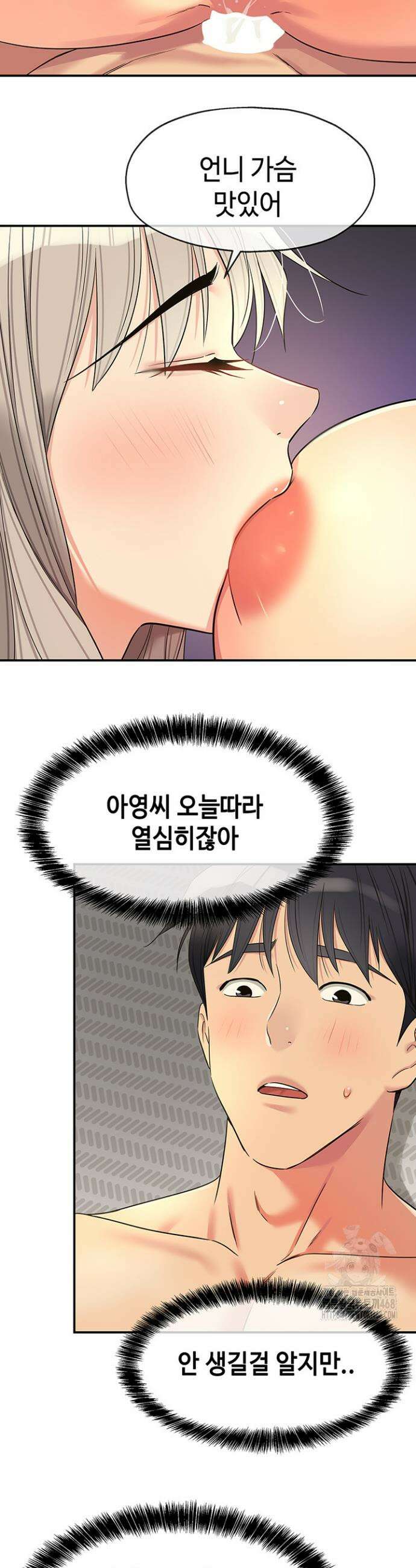 구멍가게, 구멍 열었습니다 120화 2