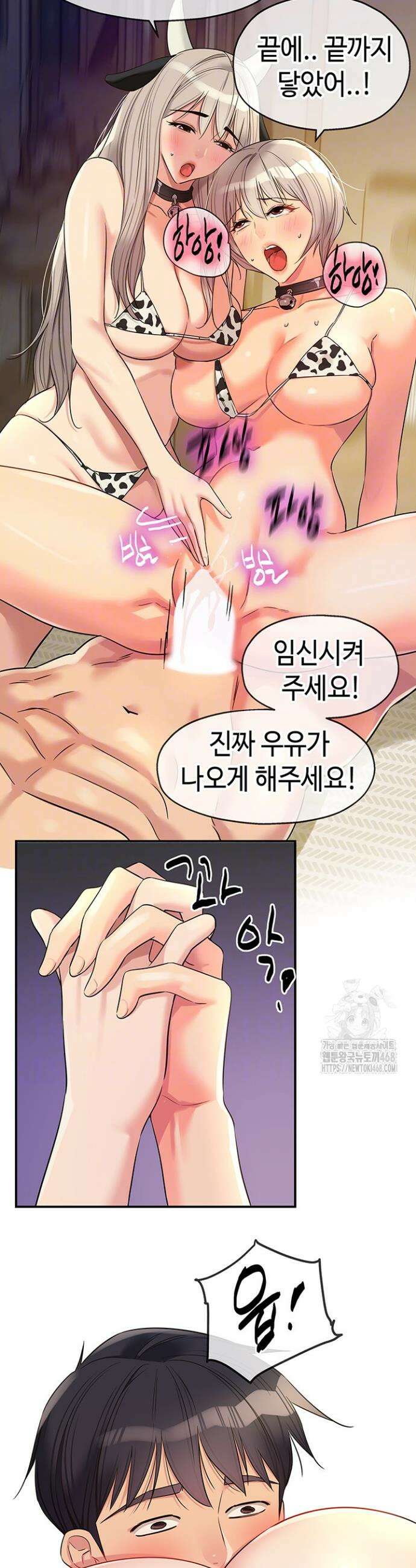 구멍가게, 구멍 열었습니다 120화 4
